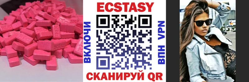 Ecstasy круглые  omg онион  Рязань 